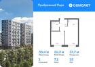 1-к квартира, 36 м², 15/17 эт.