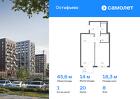 1-к квартира, 45 м², 8/14 эт.