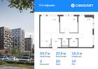 2-к квартира, 59 м², 14/14 эт.