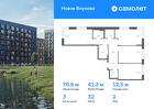 3-к квартира, 78 м², 2/6 эт.