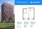 1-к квартира, 34 м², 14/17 эт.