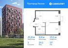 1-к квартира, 31 м², 17/17 эт.