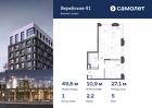 1-к квартира, 49 м², 5/14 эт.