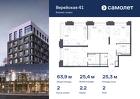 2-к квартира, 63 м², 2/14 эт.
