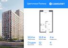 1-к квартира, 22 м², 4/21 эт.