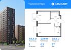 1-к квартира, 38 м², 17/17 эт.