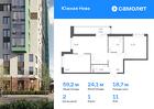 2-к квартира, 59 м², 11/18 эт.
