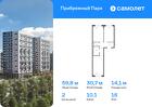 2-к квартира, 59 м², 16/17 эт.