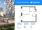 1-к квартира, 36 м², 6/17 эт.
