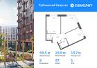 2-к квартира, 48 м², 1/9 эт.