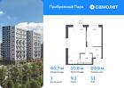 1-к квартира, 40 м², 11/12 эт.