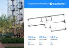 2-к квартира, 59 м², 1/9 эт.
