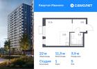 1-к квартира, 22 м², 5/17 эт.