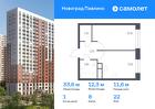 1-к квартира, 33 м², 22/22 эт.