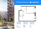 1-к квартира, 41 м², 7/7 эт.