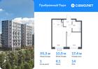 1-к квартира, 35 м², 14/17 эт.
