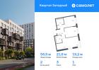 2-к квартира, 56 м², 1/5 эт.