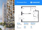 1-к квартира, 41 м², 9/12 эт.