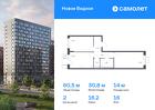 2-к квартира, 60 м², 16/17 эт.