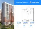 1-к квартира, 37 м², 14/22 эт.