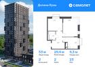 2-к квартира, 52 м², 23/24 эт.
