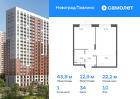 1-к квартира, 43 м², 10/22 эт.