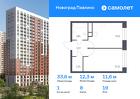 1-к квартира, 33 м², 19/22 эт.
