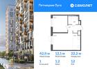 1-к квартира, 42 м², 12/12 эт.