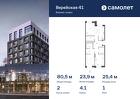 2-к квартира, 80 м², 1/9 эт.