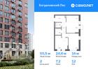 2-к квартира, 55 м², 12/12 эт.