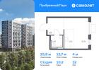1-к квартира, 25 м², 12/12 эт.