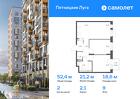 2-к квартира, 52 м², 9/12 эт.