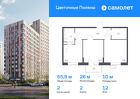 2-к квартира, 55 м², 12/14 эт.