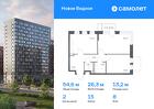 2-к квартира, 54 м², 8/12 эт.