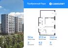 2-к квартира, 52 м², 3/17 эт.
