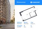 1-к квартира, 20 м², 1/13 эт.