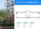 1-к квартира, 48 м², 1/12 эт.