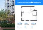 1-к квартира, 40 м², 2/9 эт.