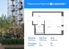 1-к квартира, 25 м², 8/9 эт.