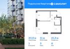 1-к квартира, 40 м², 8/9 эт.