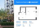 1-к квартира, 25 м², 2/9 эт.