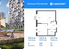 1-к квартира, 44 м², 2/17 эт.
