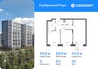 2-к квартира, 53 м², 16/17 эт.