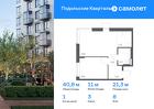 1-к квартира, 40 м², 8/9 эт.