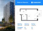 1-к квартира, 22 м², 3/11 эт.