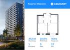 1-к квартира, 35 м², 17/17 эт.