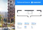 1-к квартира, 43 м², 1/10 эт.