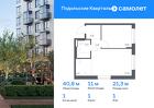 1-к квартира, 40 м², 1/9 эт.