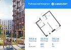1-к квартира, 34 м², 5/12 эт.