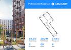 2-к квартира, 58 м², 6/12 эт.